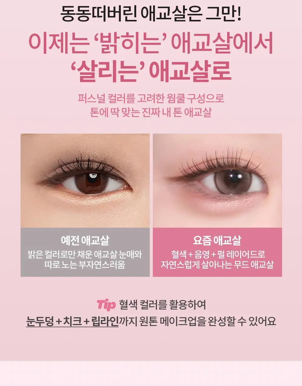 [1+1] 아임미미 스틱 섀도우 애교살 라이너 단품/기획 (시머/매트/글리터) 상세페이지 5